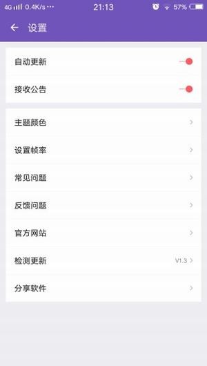 录屏助手app