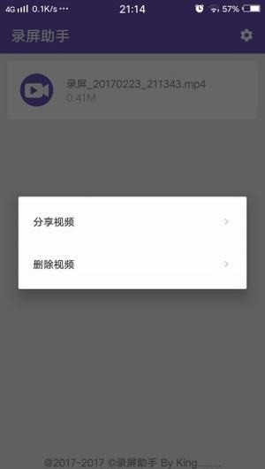 录屏助手app