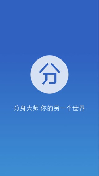 照片分身大师app