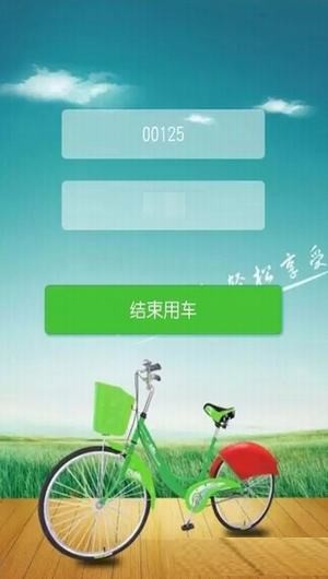 3vbike共享单车app