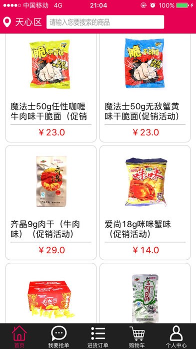 云采尚app