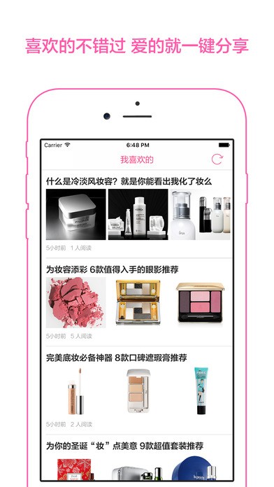 彩妆app