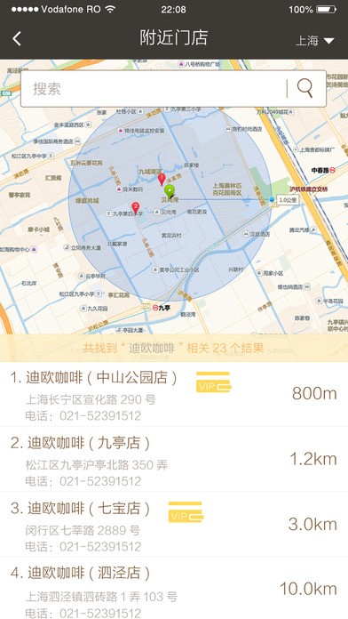 迪欧咖啡app