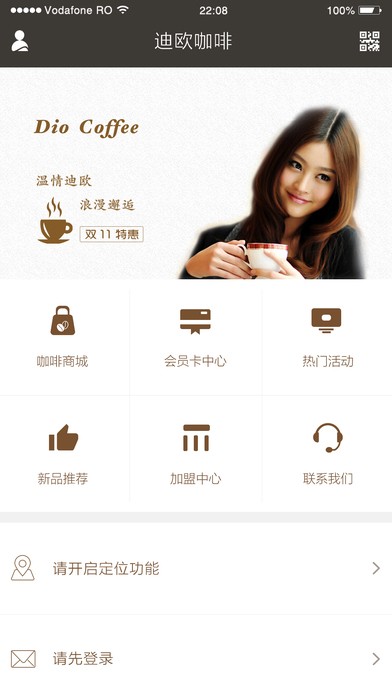 迪欧咖啡app