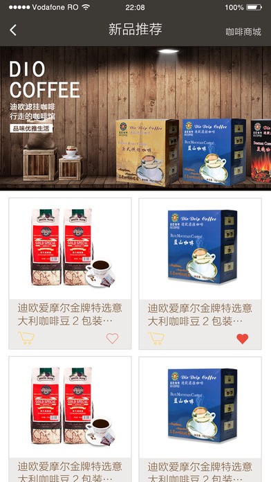 迪欧咖啡app