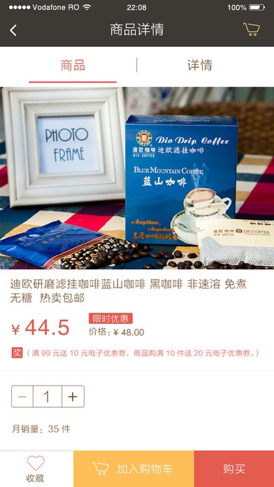 迪欧咖啡app