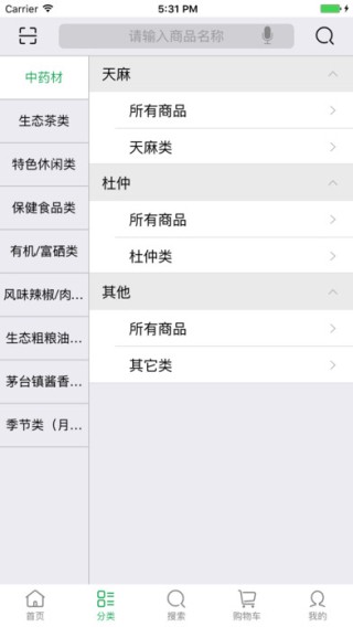 中国农特产app