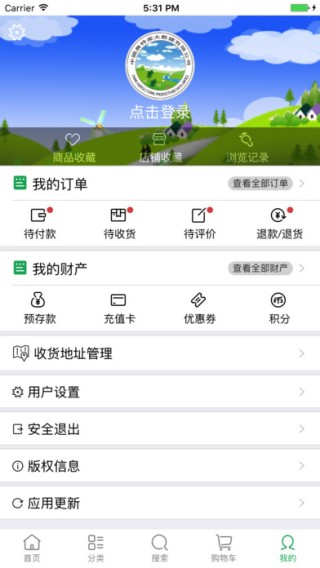 中国农特产app