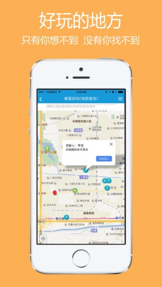 乐童公社app
