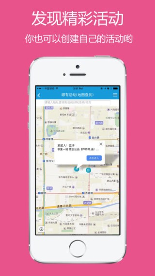 乐童公社app