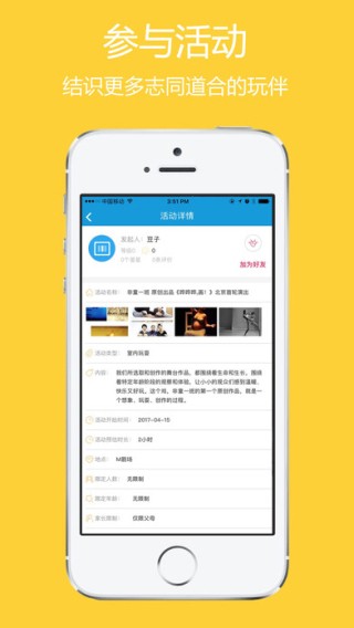 乐童公社app