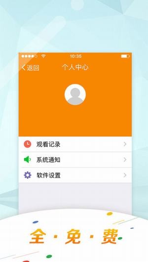 3游记app