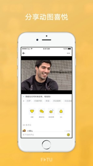 发图app