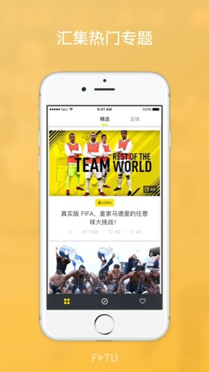 发图app