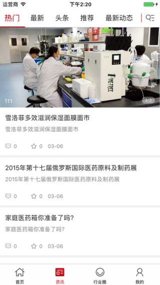 中国医药交易平台app