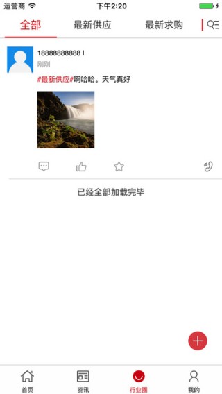 中国医药交易平台app
