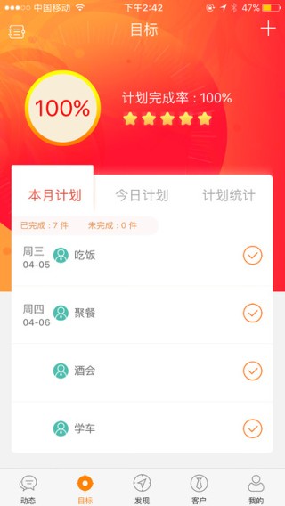 金融销售助手app