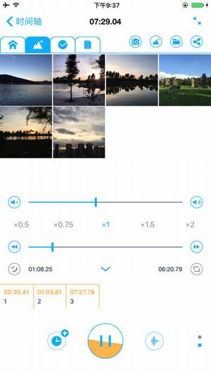 语音记事本app