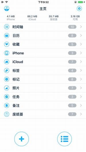 语音记事本app