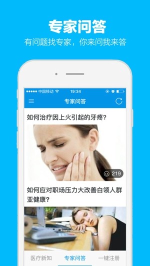 快送药