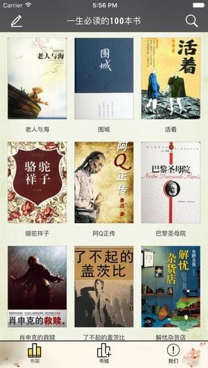 一生必读的100本书txt下载