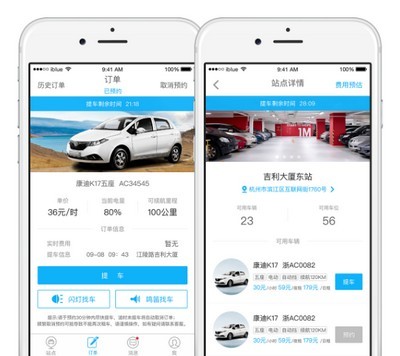 的蓝租车app