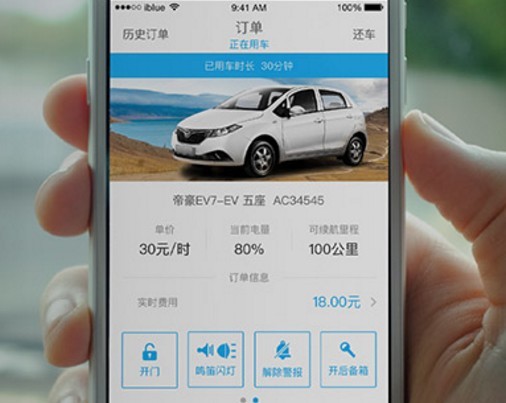 的蓝租车app