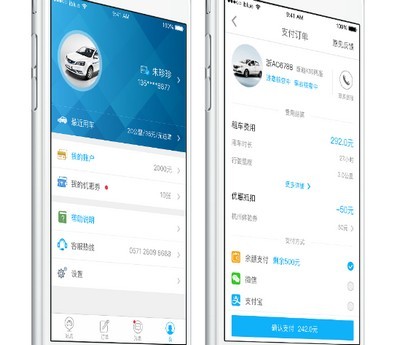 的蓝租车app