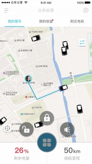 众车纷享app