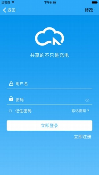 共享EV app