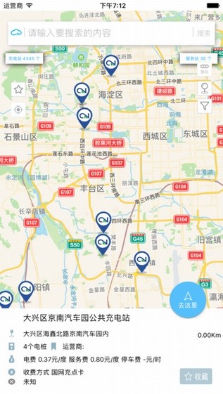 共享EV app