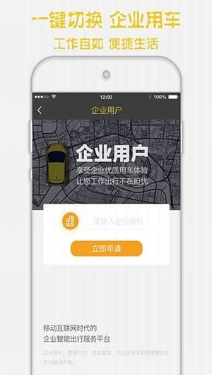 合肥共享汽车app