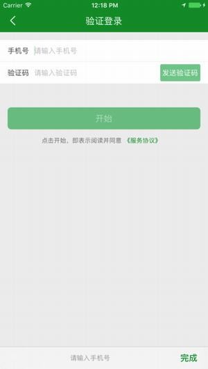 中卉单车app
