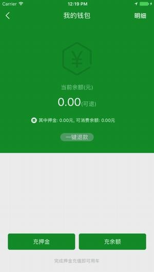 中卉单车app