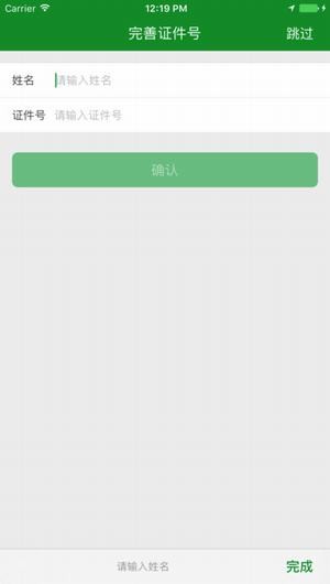 中卉单车app
