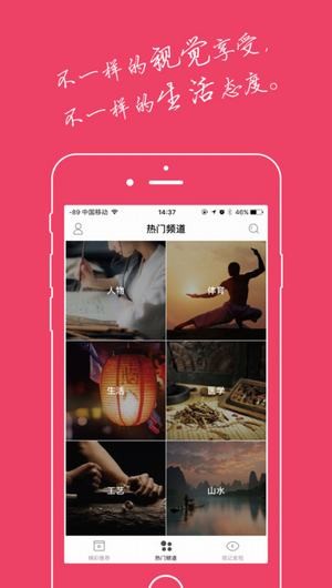 中国视记app