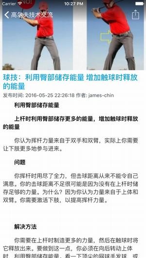 都市高尔夫app