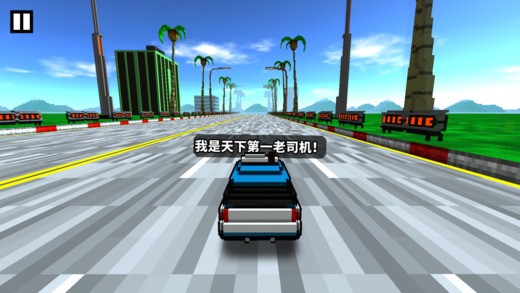 战斗飞车ios版
