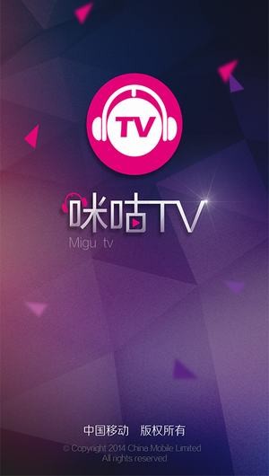 咪咕tv官网版