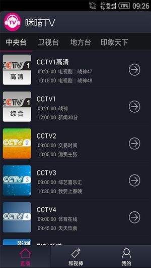 咪咕tv官网版