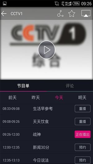 咪咕tv官网版