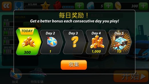 极速赛车ios版