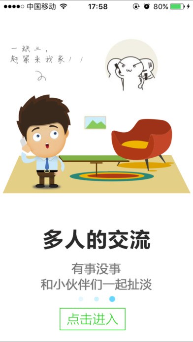 秒拨app