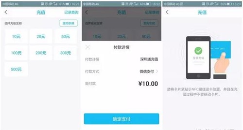 深圳市民通app