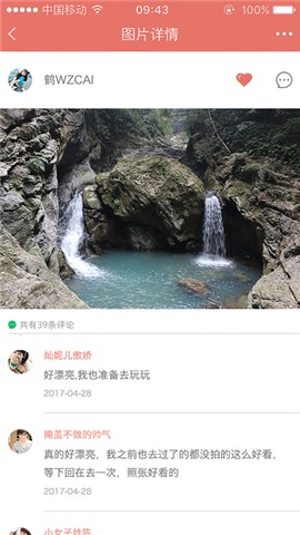 推猫旅游app