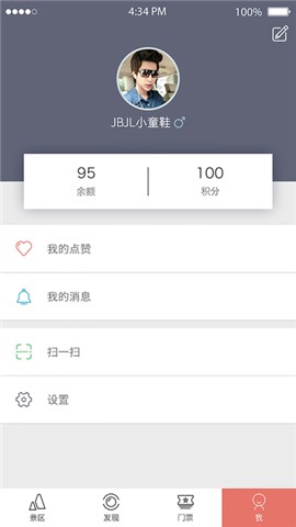 推猫旅游app