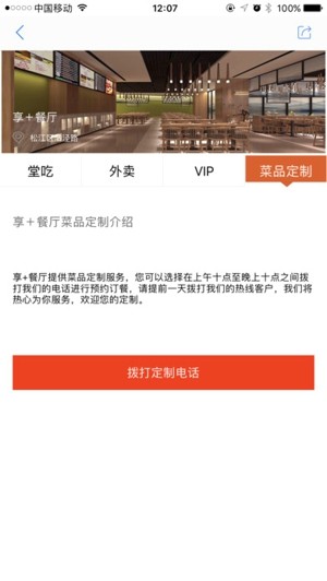 轻松点ios
