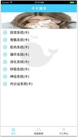 卡卡海洋ios
