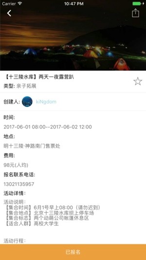 动萌app下载