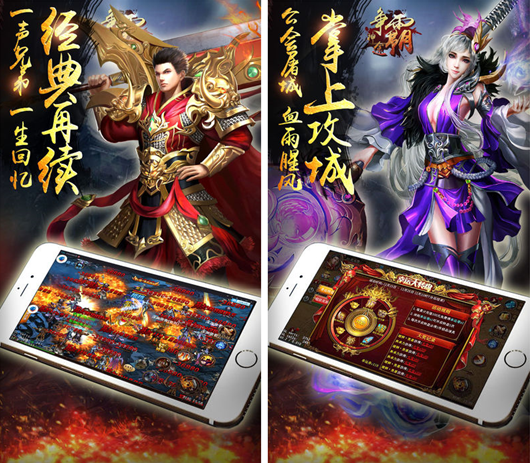 神途争霸ios版